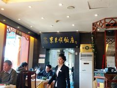 -东来顺饭庄(天坛店)