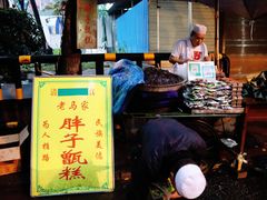 -马文章胖子甑糕(洒金桥店)