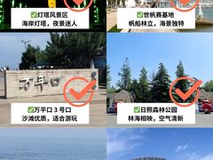 -日照灯塔风景区