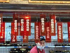 -罗妈砂锅(四川成都奎星楼店)