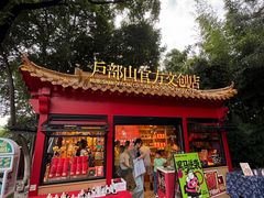 -戏马台景区
