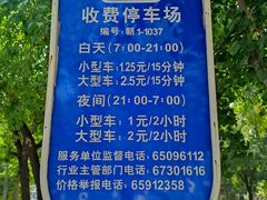 -中国农业博物馆
