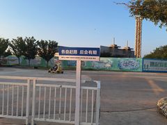 -祥源·阜阳生态乐园