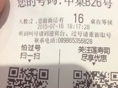 -莲寿司(国兴店)