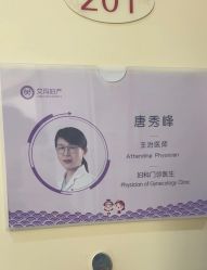 -济南艾玛妇产医院
