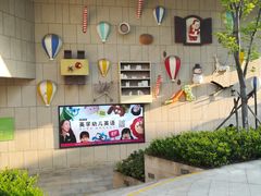 -易生活购物公园