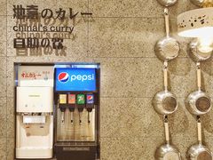 -池奈·咖喱蛋包饭(熙地港店)