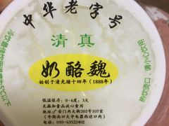 -奶酪魏(牛街总店)