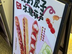 -老米记酒酿铺(科巷店)