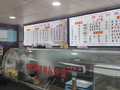 -樊记腊汁肉(竹笆市总店)