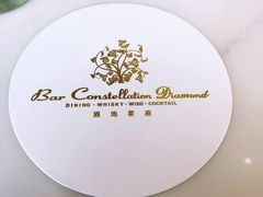 -酒池星座(深圳湾后海汇店)