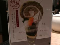 -伊藤久右卫门(宇治本店)