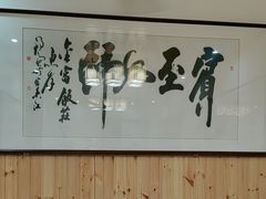 -芦茨金富饭庄·25年老字号·专做稻草鸡