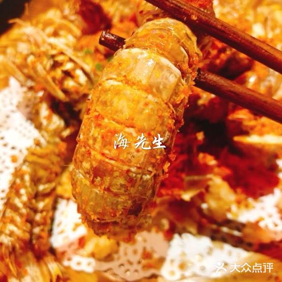 海先生(海鲜广场店)