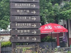 -冶父山国家森林公园