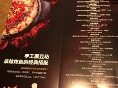 -烤匠麻辣烤鱼(万象城店)