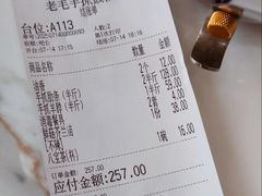 -老毛手抓·盐池滩羊非遗手抓(宁夏总店)