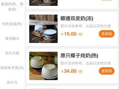 -民信老铺(人民路店)