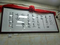 -老刘家泡馍·陕西老字号(钟楼广济街店)