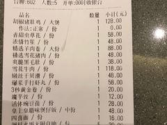 账单-捞王锅物料理(上海世茂广场店)