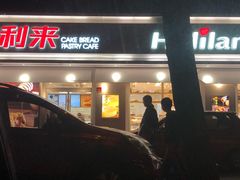 门面-好利来(靖江路店)