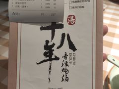 -珍味汤馆·潮汕家乡菜(保利文化广场店)