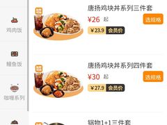 -吉野家(上海美罗城店)