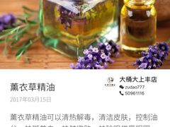 -大桶大足浴(上丰店)