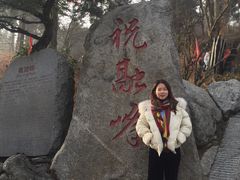 -南岳衡山风景名胜区