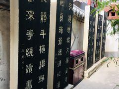 -碑林公园