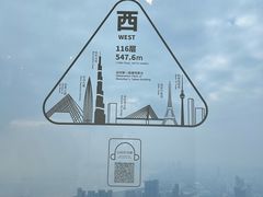 -平安金融中心云际观光层