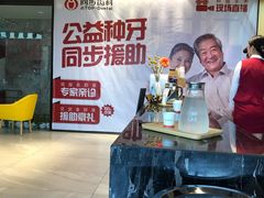 -同步齿科·数字化正畸种植口腔中心(珠海店)