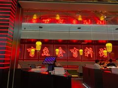 -鱼鼎香烤鱼火锅(华发商都店)