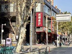 -双湖园·地标武汉菜(黄鹤楼解放路店)