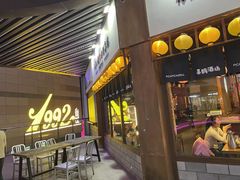 门面-喜鹊烤肉酒场(美乐城店)
