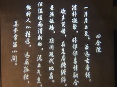 -京韵胡同·酱香羊蝎子火锅涮肉(长寿路店)
