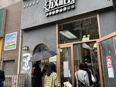 门面-放哈·甜醅子奶茶创造者(阳光丽景湾店)