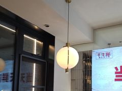 -千牛将·鲜牛肉火锅(开元路店)