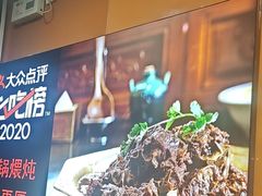 -芦月轩羊蝎子(北蜂窝店)