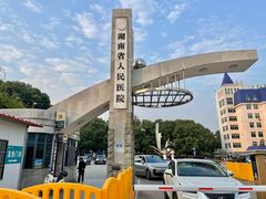 -马王堆汉墓遗址