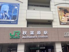 -秋叶原电器街