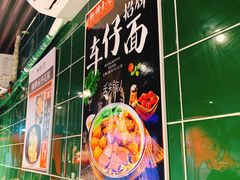 -無牌小范·香港明星美食
