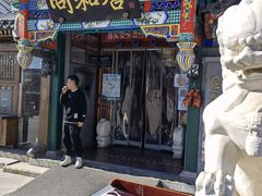 门面-同和居(什刹海店)