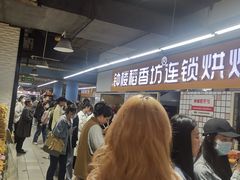 -钟楼大面包