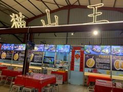 -都念榴莲·城市榴莲