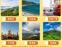 -亚龙湾热带天堂森林公园