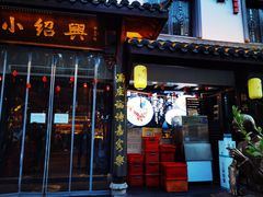 -小绍兴家宴·百年绍兴菜(鲁迅路店)
