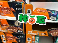 -山姆会员商店(上海浦东店)