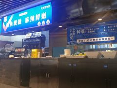 -大河宴·椒麻鱼火锅(北京路中和美食街店)