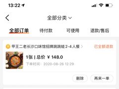 -湘里乡亲甲王二老店